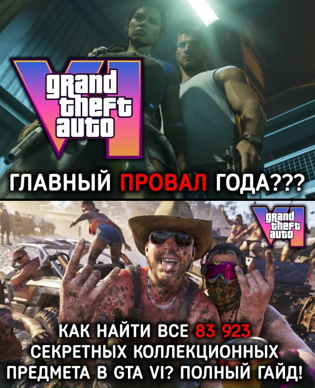 GTA VI выйдет 19 ноября — реакция YouTube