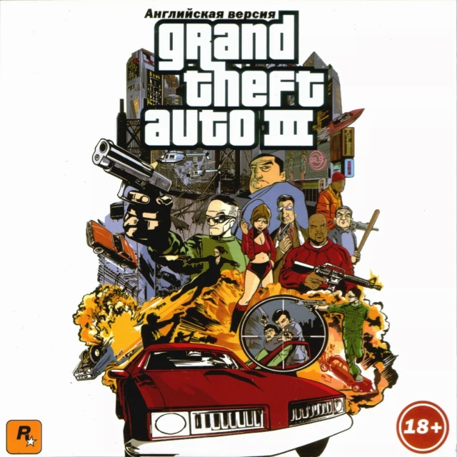 Как теракты 11 сентября изменили стиль обложек GTA