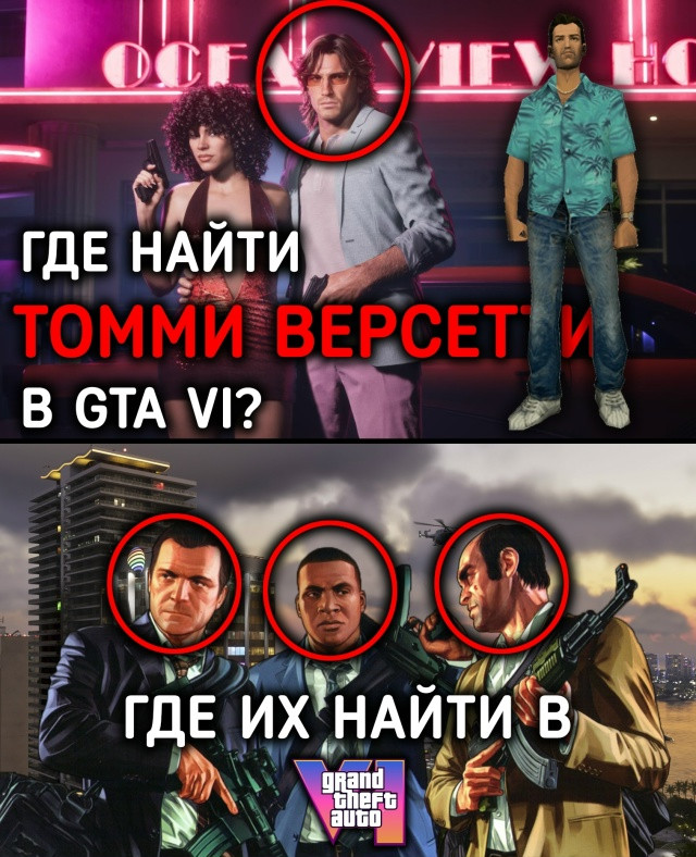 GTA VI выйдет 19 ноября — реакция YouTube