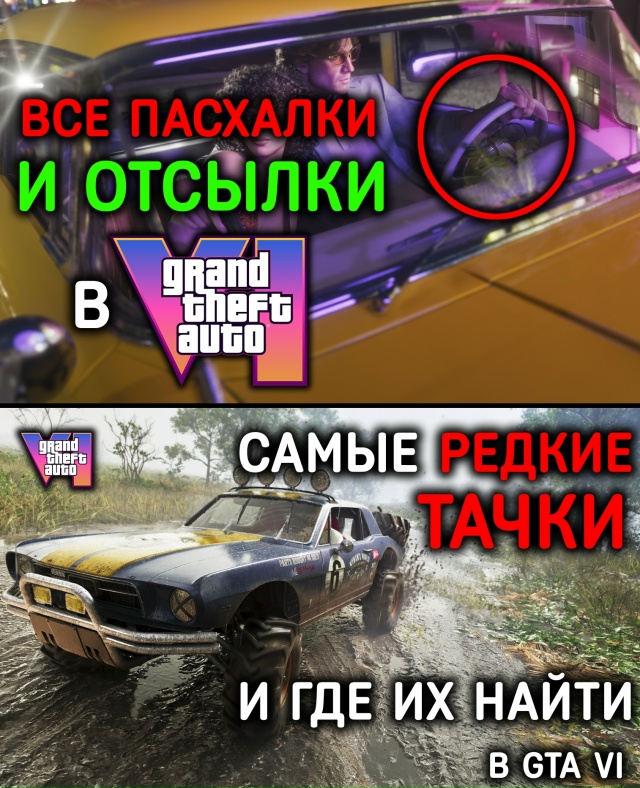 GTA VI выйдет 19 ноября — реакция YouTube