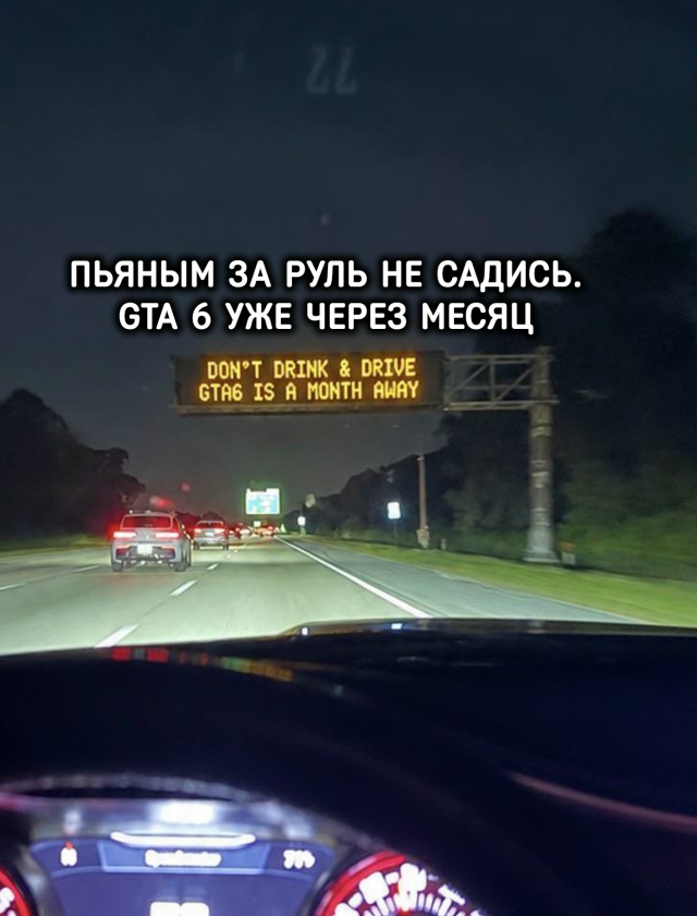 Табло в Майами с отсчётом до GTA 6: вероятный фейк