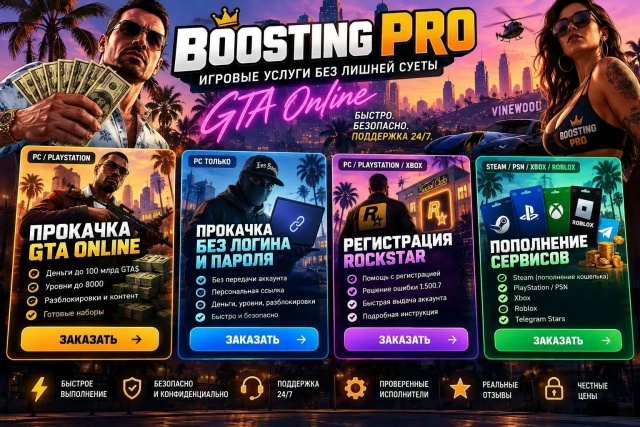 Скидка 10% на обычную прокачку