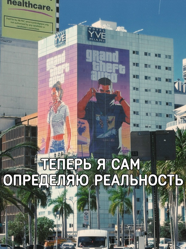 Майами превращают в Вайс-Сити ради рекламы GTA 6