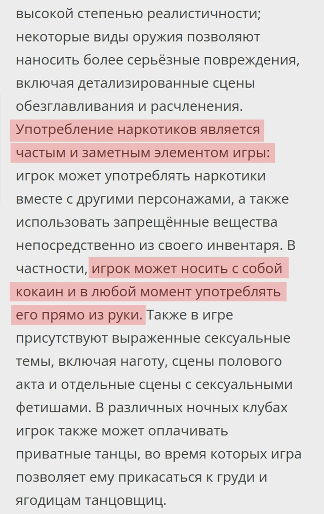 GTA VI получила рейтинг 18+ за жестокость и секс